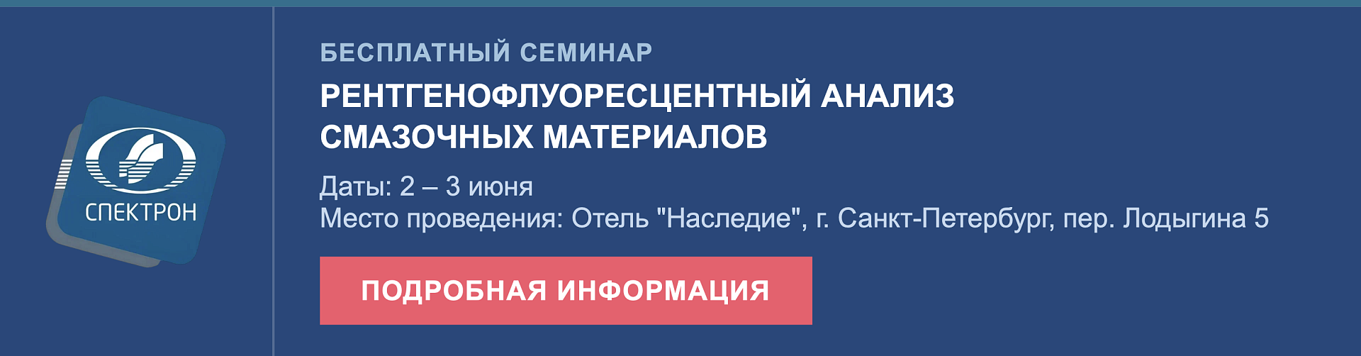 Бесплатный вебинар