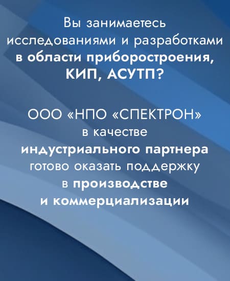 Индустриальное партнёрство